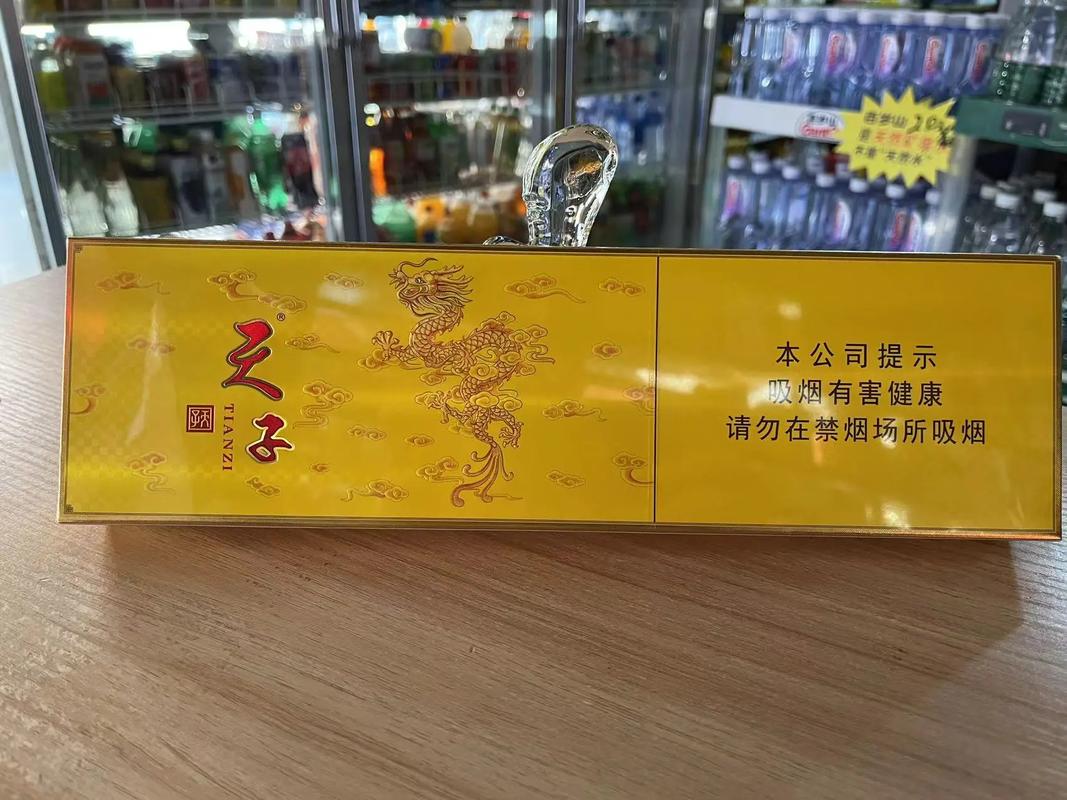 天子香烟,传承东方文化，品味独特魅力  第1张