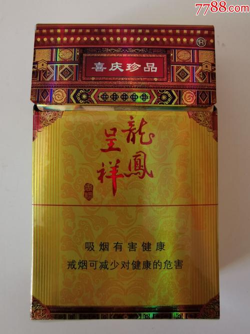 龙凤呈祥香烟,传承文化，品味人生  第1张