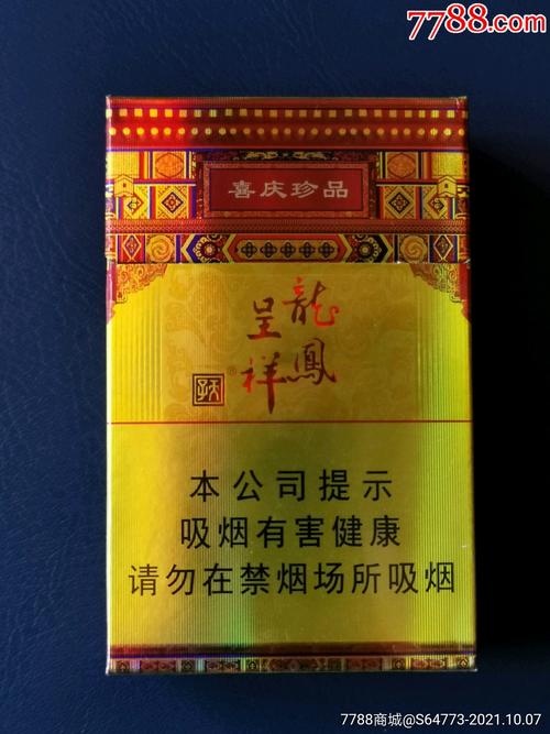 龙凤呈祥香烟,传承文化，品味人生  第4张