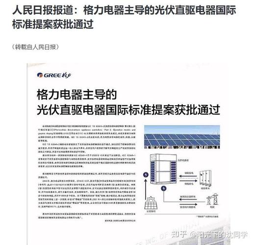 空调销售排行榜  第4张