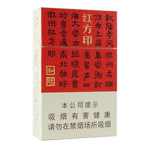 2025年黄山香烟价格表图一览  2025年黄山香烟价格表图 第55张