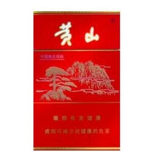 2025年黄山香烟价格表图一览  2025年黄山香烟价格表图 第72张