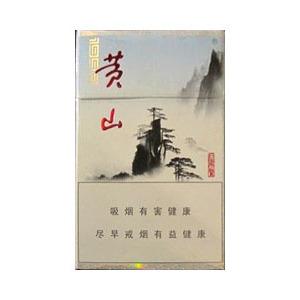 2025年黄山香烟价格表图一览  2025年黄山香烟价格表图 第132张