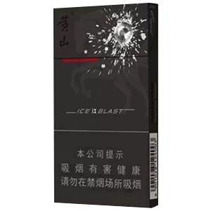 2025年黄山香烟价格表图一览  2025年黄山香烟价格表图 第152张